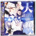 /CDシングル 幕末Rock ・ 幕末Rock天歌 ヘブンズソング ・ 新撰組 森川智之 ・ 小野賢章