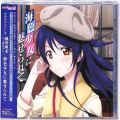 /CDアルバム ラブライブ! Solo Live! fromミューズ ・ 海色少女に魅せられて ・ 園田海未 ( 三森すずこ )