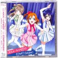 /CDシングル ラブライブ! ・ ススメトゥモロウ・START DASH!! ・ ミューズ