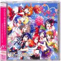 CD＆DVD アニメ・ゲーム/ゲームＣＤ/CDシングル ラブライブ! ・ タカラモノズ ・ ミューズ