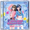 CD＆DVD アニメ・ゲーム/ゲームＣＤ/CDアルバム オシャレ魔女ラブandベリー ・ 2006秋冬ソングコレクション
