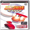 Sony PSP・VITA/ソフト/PSP 実況パワフルプロ野球ポータブル ( 箱付・説付 )
