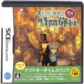 任天堂 DS・3DS/DS ゲームソフト/DS レイトン教授と最後の時間旅行 ( 箱付・説付 )