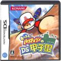 任天堂 DS・3DS/DS ゲームソフト/DS あつまれパワプロクンのDS甲子園 ( 箱付・説付 )