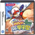 任天堂 DS・3DS/DS ゲームソフト/DS あつまれパワプロクンのDS甲子園 ( 箱付・説付 )