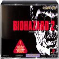 /PS1 バイオ・ハザード2 BIO HAZARD 2 ( 箱付・説付 )