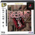 Sony PS1 プレステ1/ソフト/PS1 レブス the Best ( 箱付・説付・帯付 )
