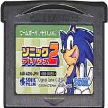 /GBA ソニック アドバンス2 ( カートリッジのみ )