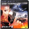 BD＆DVD 映画・その他/アクション/DVD ダイ・ハード 2