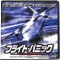BD＆DVD 映画・その他/アクション/DVD フライト・パニック　ペルシア湾上空強行脱出