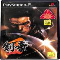 Sony PS2 プレステ2/ソフト/PS2 剣豪 2 ( 箱付・説付 )