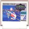 任天堂 ファミコン/ゲームソフト(カセット)/FC セクロス ( カートリッジのみ )