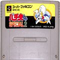 任天堂 スーパーファミコン/ゲームソフト/SFC パチ夫くんスペシャル 2 ( カートリッジのみ )