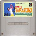 任天堂 スーパーファミコン/ゲームソフト/SFC 岡本綾子とマッチプレイゴルフ ( カートリッジのみ )