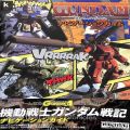 Sony PS2 プレステ2/攻略本・カタログ 等/PS2 機動戦士ガンダム戦記ナビゲーションガイド ( 攻略本・角川書店 )