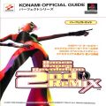攻略本/PS1/PS1 ダ Dance Dance Revolution 2ndReMIX パーフェクトガイド ( 攻略本・コナミ )