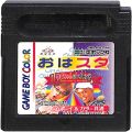 任天堂 ゲームボーイ/GBゲームソフト/GB おはスタ やまちゃん＆レイモンド ( カートリッジのみ )