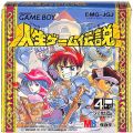 任天堂 ゲームボーイ/GBゲームソフト/GB 人生ゲーム伝説 ( 箱付・説付 )