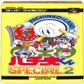 任天堂 スーパーファミコン/ゲームソフト/SFC パチ夫くんスペシャル 2 ( 箱付・説付 )