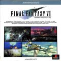 Sony PS1 プレステ1/攻略本・カタログ 等/SFC ファイナルファンタジーVII ガイドブック ( 攻略本・デジキューブ )