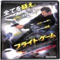BD＆DVD 映画・その他/アクション/DVD フライト・ゲーム