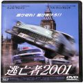 BD＆DVD 映画・その他/アクション/DVD 逃亡者2001