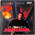 BD＆DVD 映画・その他/アクション/DVD 沈黙の戦艦