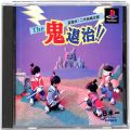 /PS1 ザ The 鬼退治 目指せ!二代目桃太郎 傷有 ( 箱付・説付 )