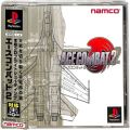 Sony PS1 プレステ1/ソフト/PS1 エースコンバット 2 ( 箱付・説付・帯付 )