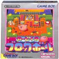 任天堂 ゲームボーイ/GBゲームソフト/GB カービィのブロックボール ( 箱付・説付 )