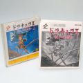 任天堂 ファミコン/ゲームソフト(ディスク)/FC 悪魔城ドラキュラII 呪いの封印 ( 箱付・説付・外ケースなし )