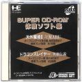 NEC PCエンジン ディスク/SUPER CD-ROM2ソフト/PCE SUPER CD-ROM2 ス SUPER CD・ROM体験ソフト集 ( 箱付・説付 )