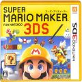 /3DS スーパーマリオメーカー for ニンテンドー3DS ( 箱付・電子説明書の見かた付 ) 