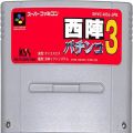 任天堂 スーパーファミコン/ゲームソフト/SFC 西陣パチンコ物語 3 ( カートリッジのみ )