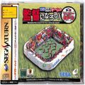 セガ サターン/ソフト/SS 日本代表チームの監督になろう! ( 箱付・説付・帯付 )