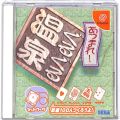セガ ドリームキャスト/ソフト/DC あつまれ！ぐるぐる温泉 ( 箱付・説付 )