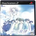 Sony PS2 プレステ2/ソフト/PS2 水の旋律 ( 箱付・説付 )