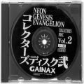 CD＆DVD アニメ・ゲーム/アニメＣＤ/CDアルバム 新世紀エヴァンゲリオンコレクターズディスVol2 ( 説明書なし )