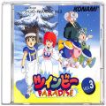 CD＆DVD アニメ・ゲーム/ゲームＣＤ/CDアルバム ツインビーPARADISE Vol3