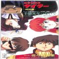 CD＆DVD アニメ・ゲーム/アニメＣＤ/CDシングル 無責任艦長タイラー・千億光年つないで・佐々木真理
