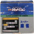 スーパーカセットビジョン/ゲームソフト/SCV No04 スーパー麻雀 SUPER MAHJONGG ( 箱有・説なし )