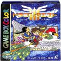 任天堂 ゲームボーイ/カラーGBゲームソフト/GBC ドラゴンクエスト III ( 箱付・説付 )