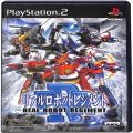 /PS2 リアルロボットレジメント ( 箱付・説付 )