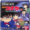 任天堂 ゲームボーイ/GBゲームソフト/GB 名探偵コナン 疑惑の豪華列車 傷有 ( 箱付・説付 )