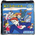 セガ SG-1000・SC-3000/ゲームソフト/SG-1000 コナミの新入社員とおるくん Konami no Shinnyuushain Tooru-Kun 傷有 ( 箱付・説なし )
