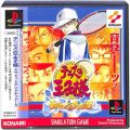 Sony PS1 プレステ1/ソフト/PS1 テニスの王子様 スウェットアンドティアーズ ( 箱付・説付・帯付 )