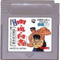 任天堂 ゲームボーイ/GBゲームソフト/GB 幽遊白書 第2弾 暗黒武術会編 ( カートリッジのみ )