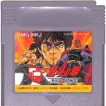 /GB 北斗の拳 凄絶十番勝負 ( カートリッジのみ )
