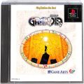 Sony PS1 プレステ1/ソフト/PS1 グランディア The Best ( 箱付・説付 )