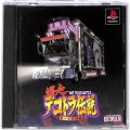Sony PS1 プレステ1/ソフト/PS1 爆走デコトラ伝説 ( 箱付・説付 )